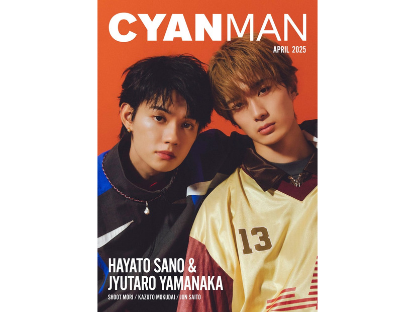 「CYAN MAN」（3月12日発売）4月号表紙：佐野勇斗、山中柔太朗（C）CYAN MAN