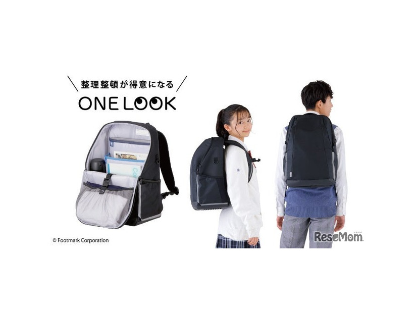 ONELOOK（ワンルック）通学リュック