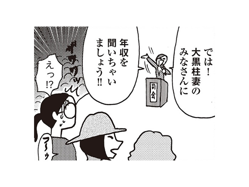 大黒柱妻って？ 圧倒的成金感と『私だけ負担』にドン引きした話【女４０代はおそろしい＃１】