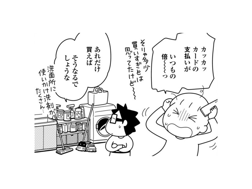 ついつい手が伸びる「なんとなく買い」をやめるためには？【やっとこっかな＃5】