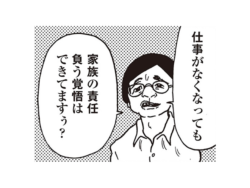 夫の収入を超えた瞬間、急変！？『家事も全部女』にびっくりした私【女４０代はおそろしい＃２】