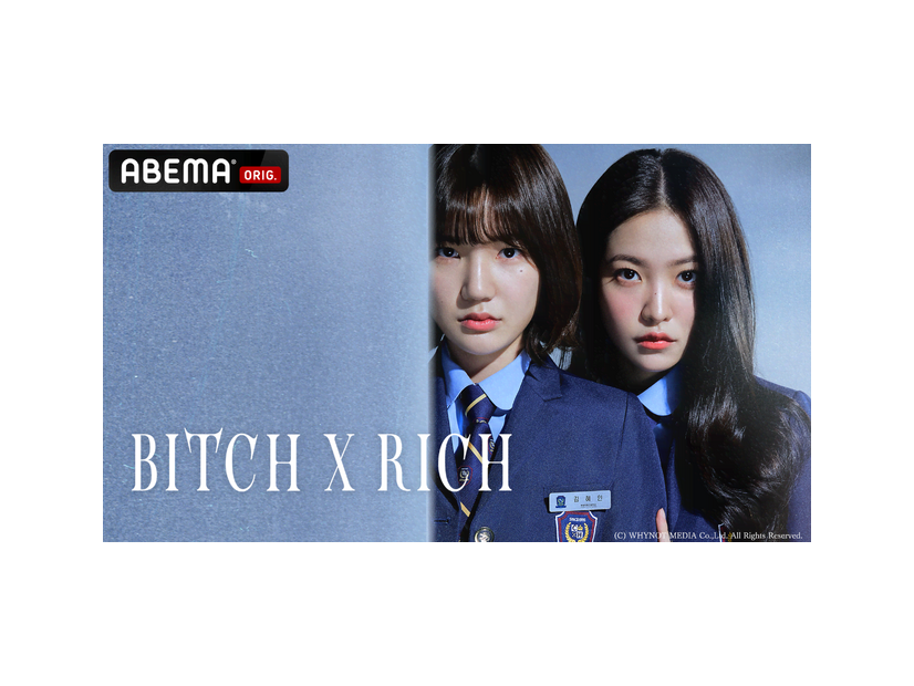 「Bitch X Rich」(C) WHYNOT MEDIA Co.,Ltd. All Rights Reserved.