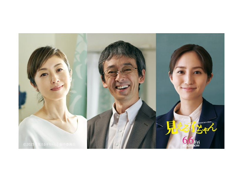 高岡早紀、滝藤賢一、堀田茜（C）2025『見える子ちゃん』製作委員会（配給：KADOKAWA）