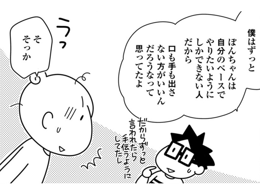 「そんなこと思ってたんだ」家事分担でモヤったときの解決法とは？【やっとこっかな＃9】