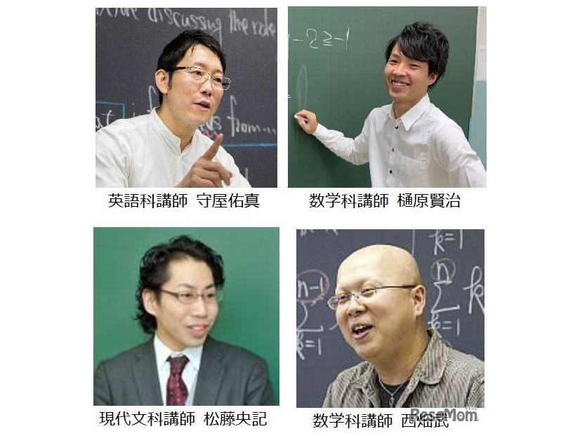 第1弾は英語科講師 守屋佑真氏・数学科講師 樋原賢治氏、第2弾は数学科講師 西畑武氏・現代文科講師 松藤央記氏が登壇