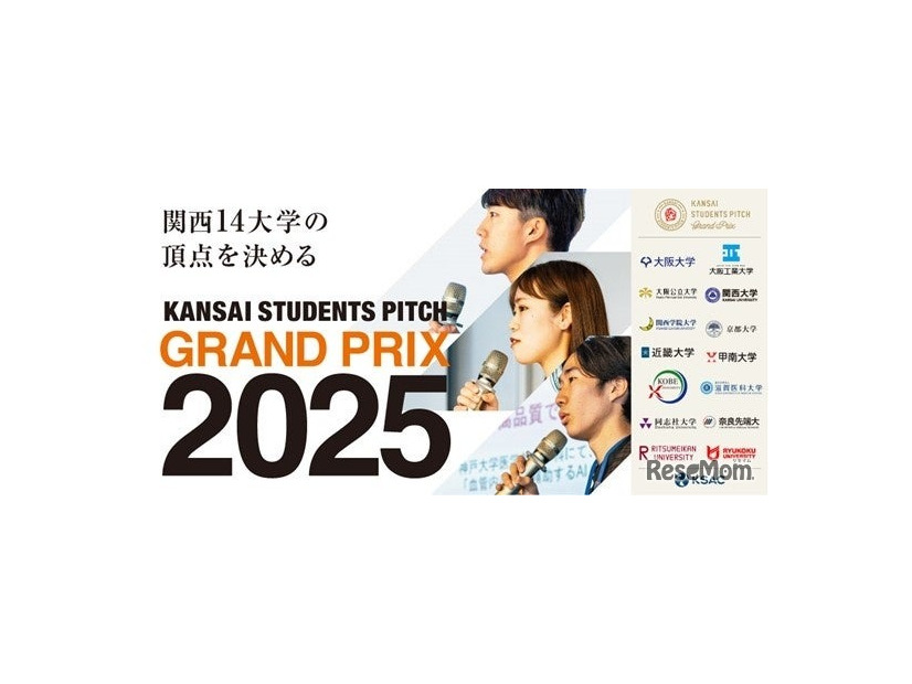 KANSAI STUDENTS PITCH Grand Prix