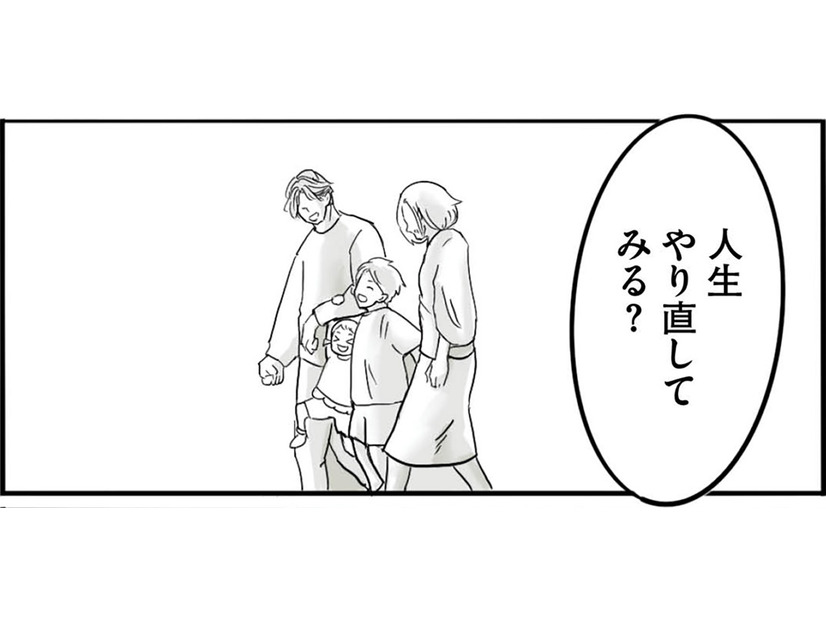 誰もが一度は考える「もしも、人生をやり直すことができたら」。時を操れる謎の男と遭遇できたら【離婚リセット #９】