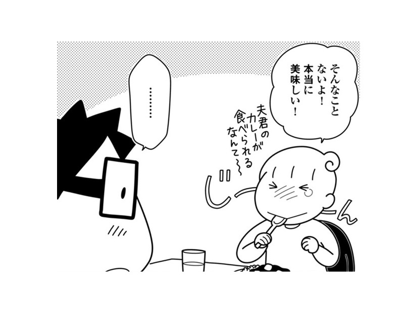 やっぱり料理苦手な夫。でも近い将来が少しだけ変わるかも【やっとこっかな＃12】