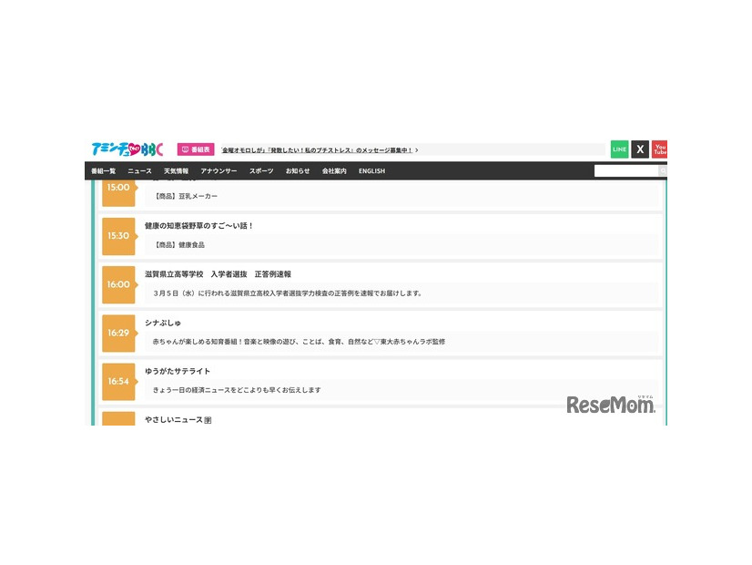 滋賀県立高等学校　入学者選抜　正答例速報