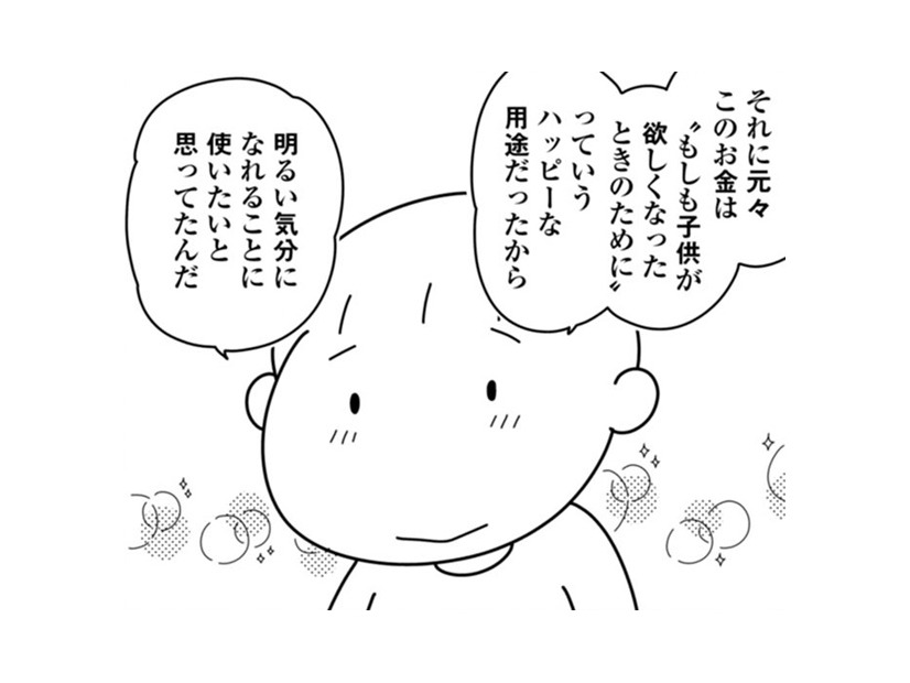 夫婦で「これはいい」と実感！宝くじ付き定期預金？これぞ夢のある貯蓄かも【やっとこっかな＃16】