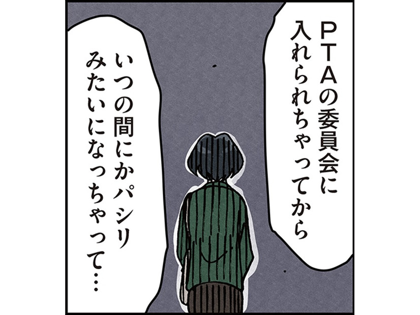 PTAで無理やり仕事を押し付けられ、イビり倒された妹。挙句の果てに意識不明の重体って……。復讐のために、姉がとった手段は?!【ボスママに徹底的に復讐する話 #２】