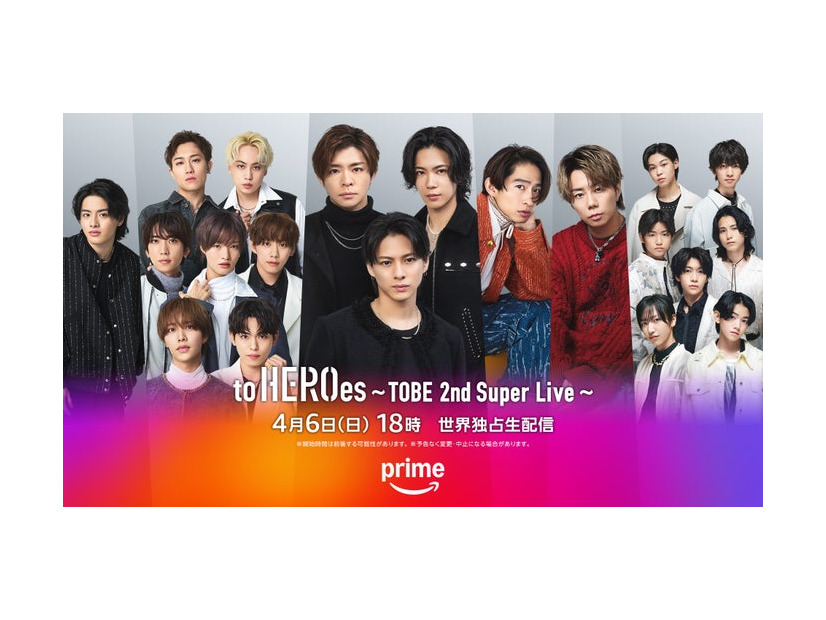 「to HEROes ～TOBE 2nd Super Live～」（提供写真）