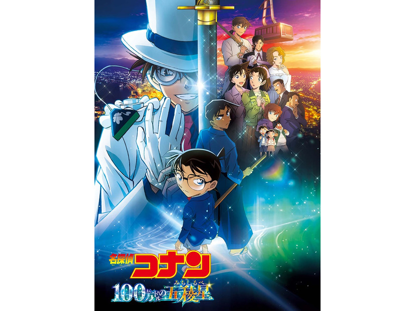 劇場版「名探偵コナン　隻眼の残像」（C）1998 青山剛昌／小学館・読売テレビ・ユニバーサル ミュージック・小学館プロダクション・東宝・TMS