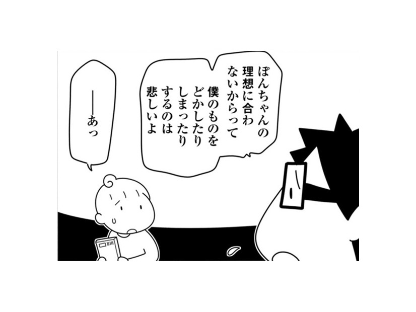 私と夫の趣味が違う。夫婦の溝ができないようにするには、どうしたらいい？【やっとこっかな＃18】