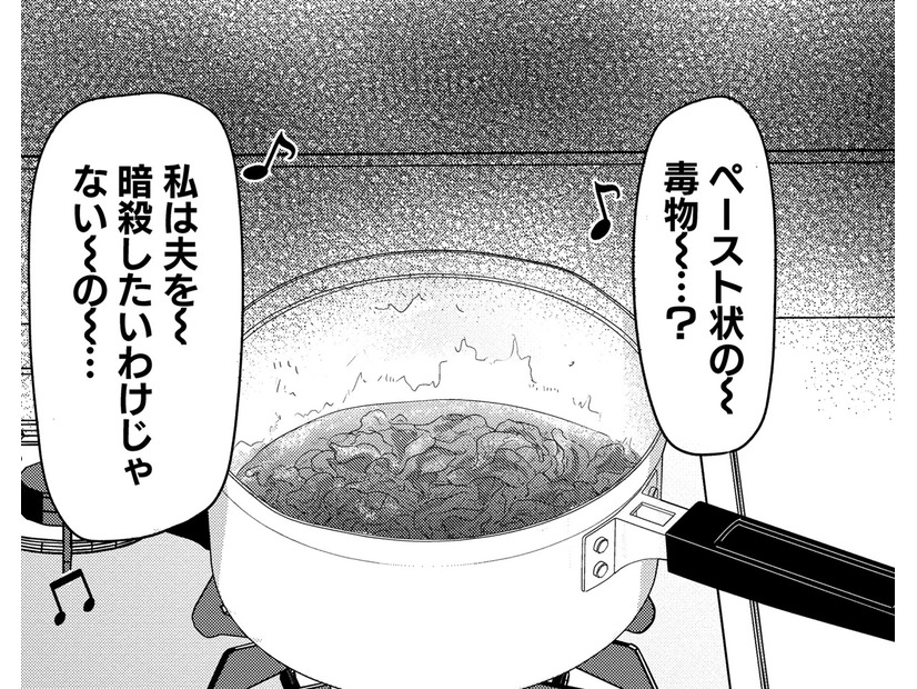 1時間かけて作ったものは「味噌ゲル」【すみれ先生は料理したくない＃13】