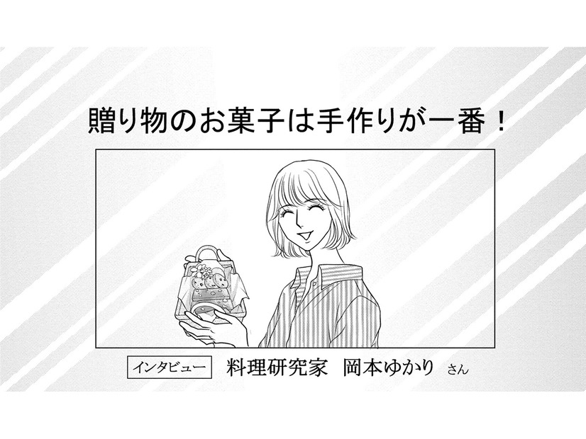 「王子様（かもしれない）」へのお礼にクッキーを作ってみる【すみれ先生は料理したくない＃28】