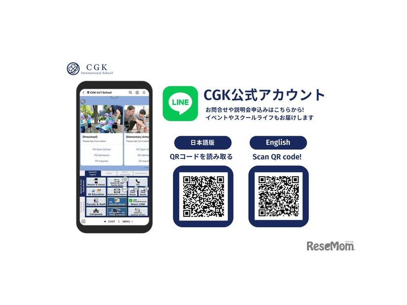 CGK公式LINE