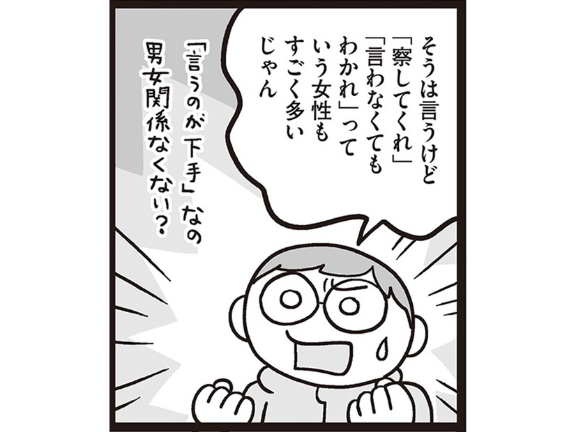 「俺は黙る権利もないの？」無言で圧をかける夫。話し合いができないのって私のせい？【子どもにキレちゃう夫をなんとかしたい！＃４】