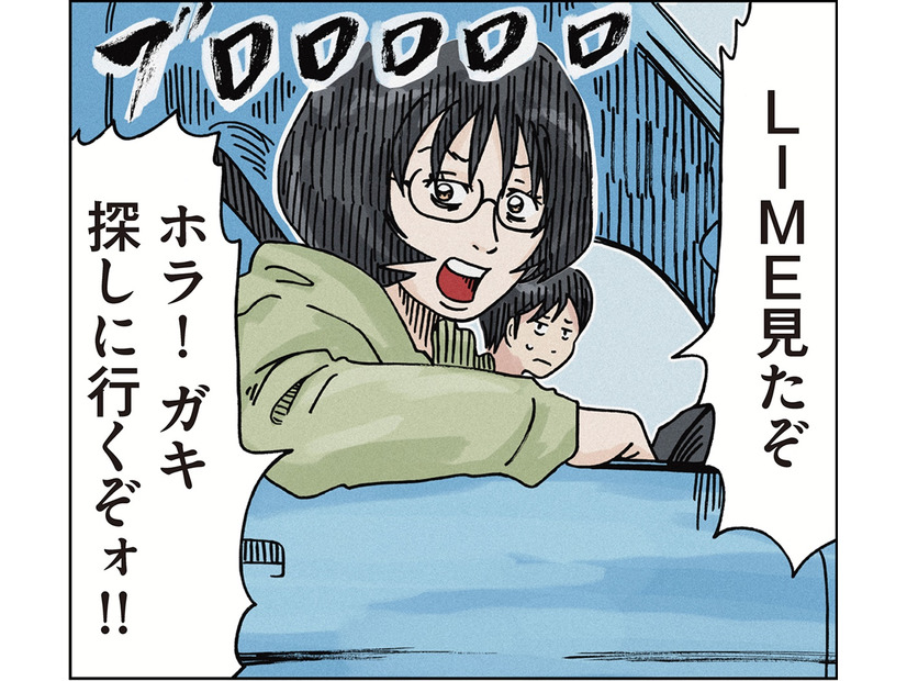 「何で助けてくれるんだよ…」帰って来ない子どもの捜索を手伝ってくれたのは、ずっとイビってきたアイツだけ。どうして？【ボスママに徹底的に復讐する話 #21】