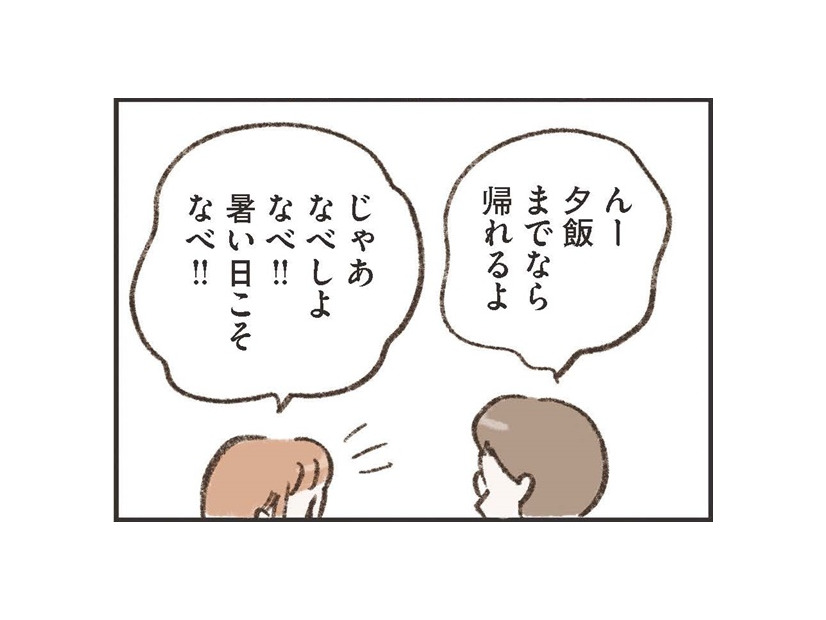 ドラマチックな恋ではなかったけど、これが私の「幸せ」。なのに、守られなかった夫との約束…【わたしは家族がわからない ＃10】