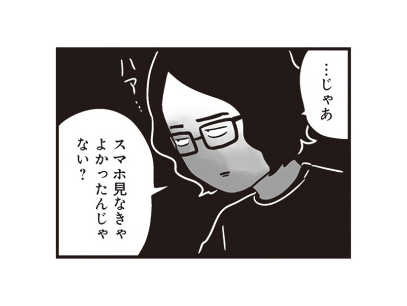 夫のスマホには、100人以上の浮気相手の痕跡。「スマホ見なきゃよかったんじゃない?」ため息混じりに開き直る夫。さらに出てきた言葉に、唖然…【それでも家族を続けますか？＃16】