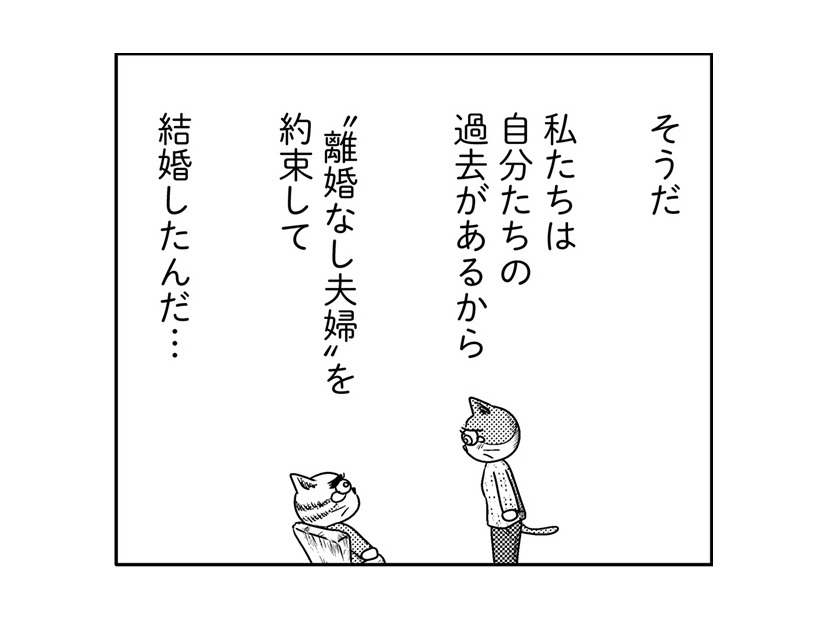 私たちが「離婚なし夫婦」を約束した理由【家族もうつを甘くみてました ＃拡散希望＃双極性障害＃受け入れる＃人生　＃12】