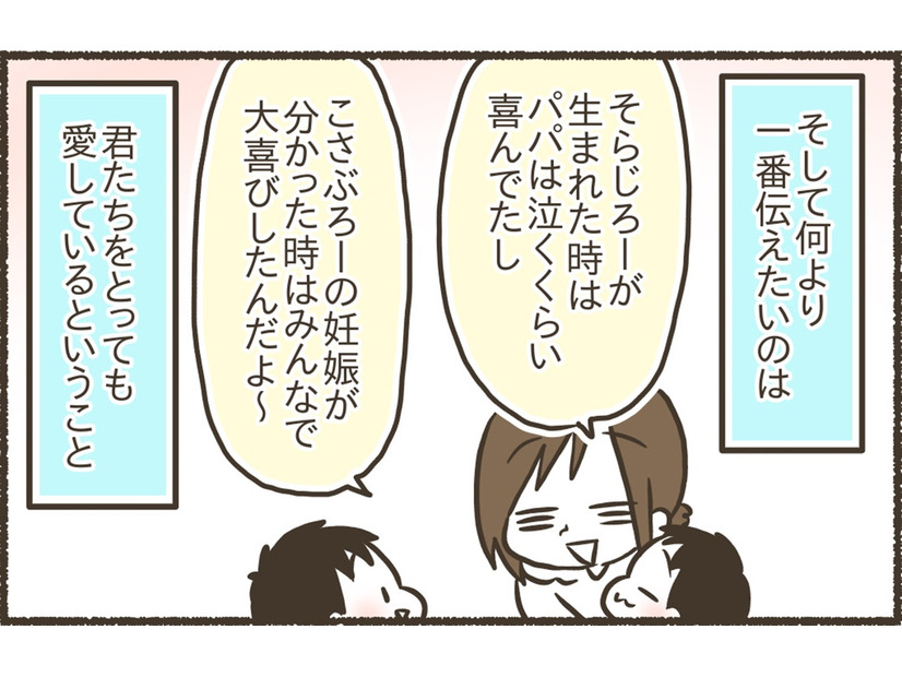 妊娠といえば性交渉について教えることと思いがちだけど、お医者さんの力を借りることもあるという説明も一つ。赤ちゃんが生まれることはとても“奇跡的”だけど、何よりも伝えたいのは子どもたちをとっても愛しているよということ！【ゆるっと性教育#12】