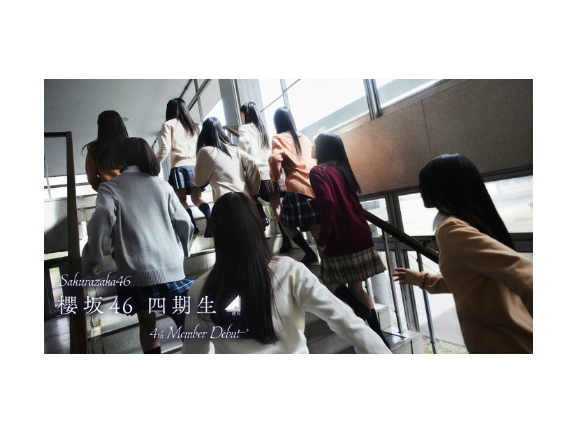 櫻坂46四期生（提供写真）
