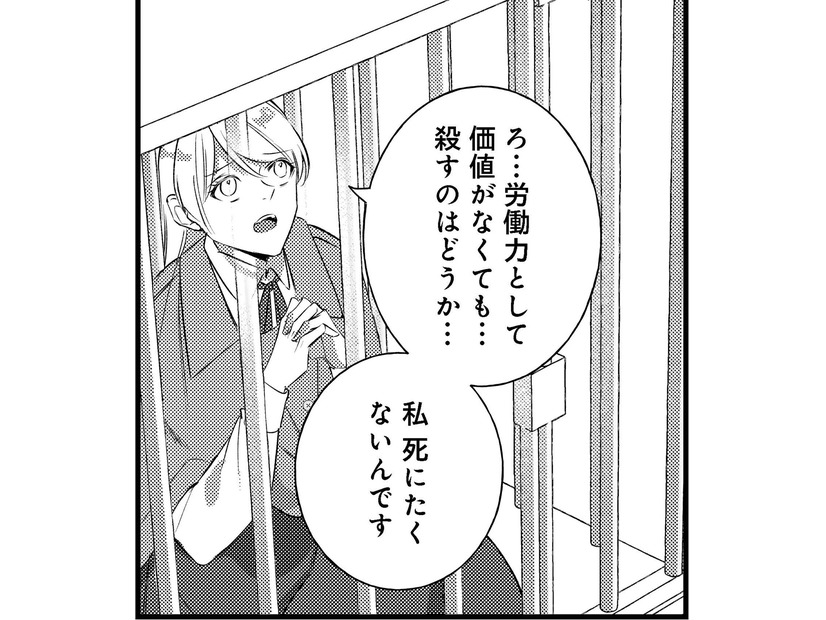 人間の地ではないところなのに、生きては出られない？私はこれからどうすればいいの？【冷酷な狼皇帝の契約花嫁＃８】
