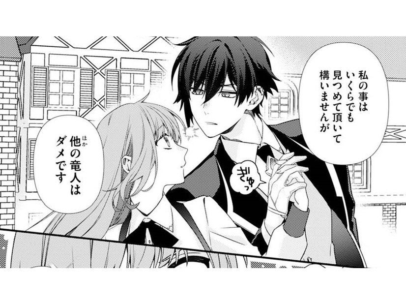「全身全霊を懸けてお仕えいたします」突然の言葉に戸惑う元妃。執事の距離が今日も近すぎる【捨てられた妃＃17】