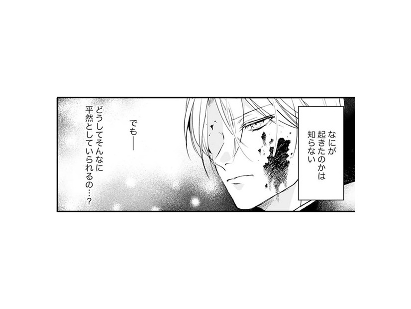 陛下に反論するなんて命知らずな私。でも血まみれの彼に囁かれた一言が頭から離れない【悪女のレッテルを貼られた追放令嬢＃17】