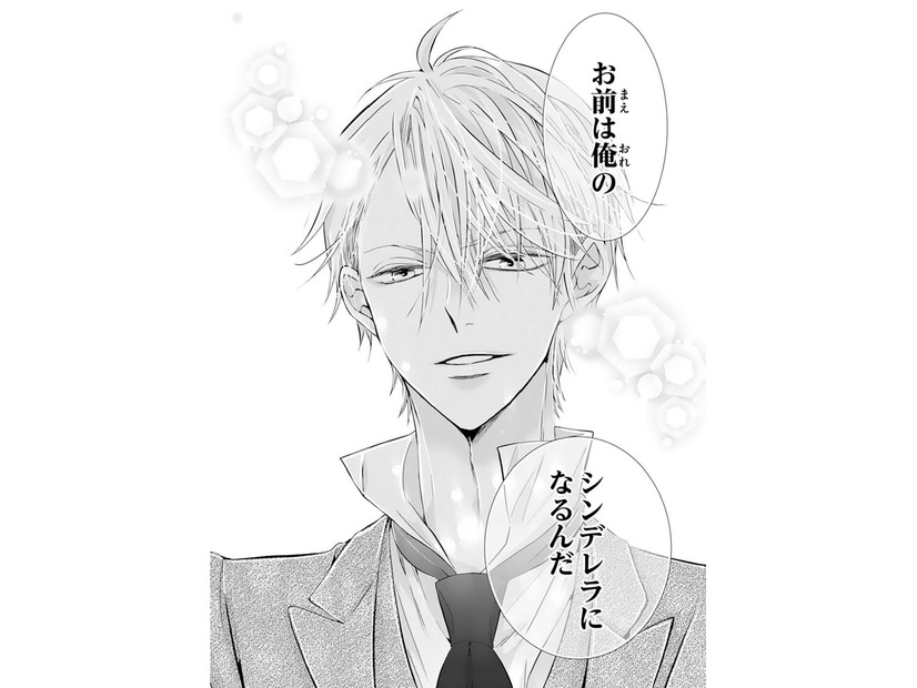 「お前は俺のシンデレラ」運命の幕が上がる——【暴君のシンデレラ～大正溺愛浪漫譚～＃33】