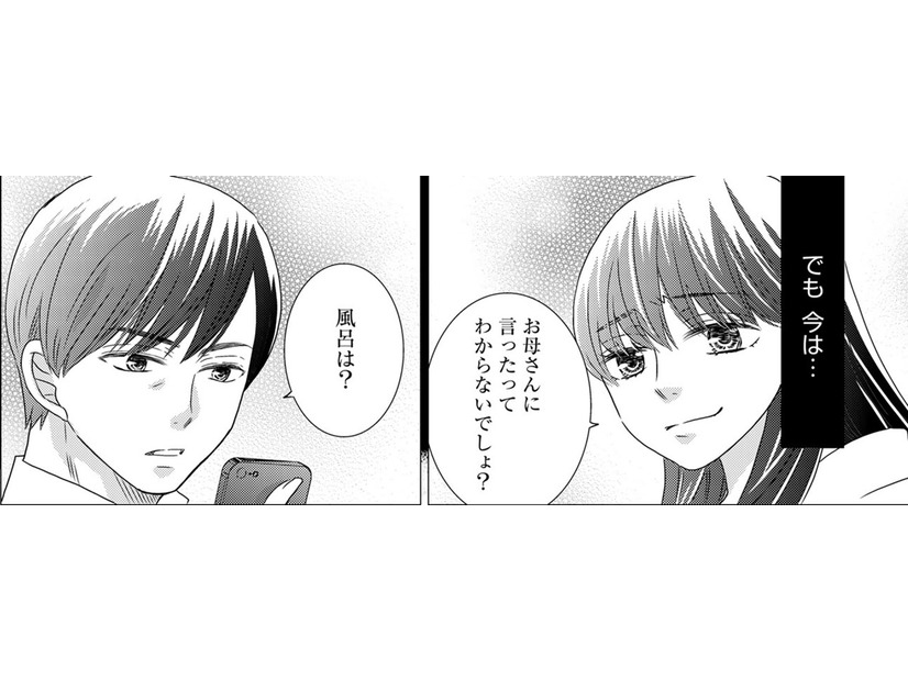 社会経験のない37歳の夢は「好きなことをして稼ぎたい」【年下くんと恋するアラフォー＃２】