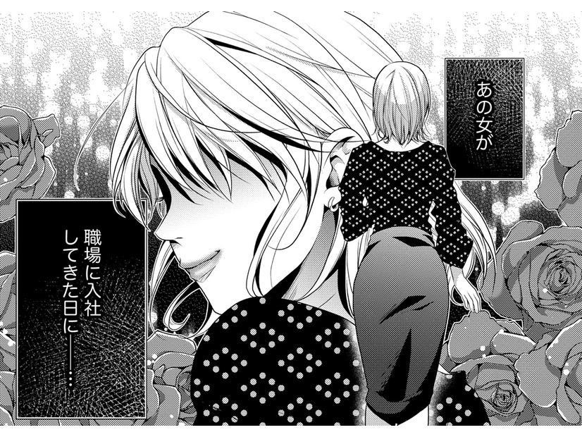 27歳、憧れの会社で「仕事も恋もすべてが順調」！【顔を盗られた女 ＃１】