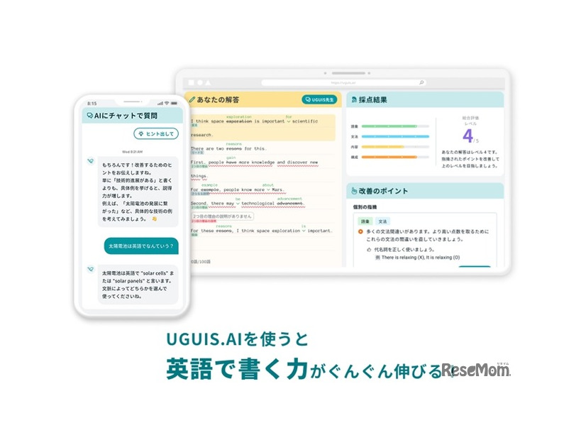 UGUIS.AI
