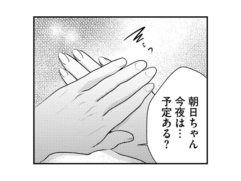「幸せすぎて怖い」27歳【顔を盗られた女 ＃２】