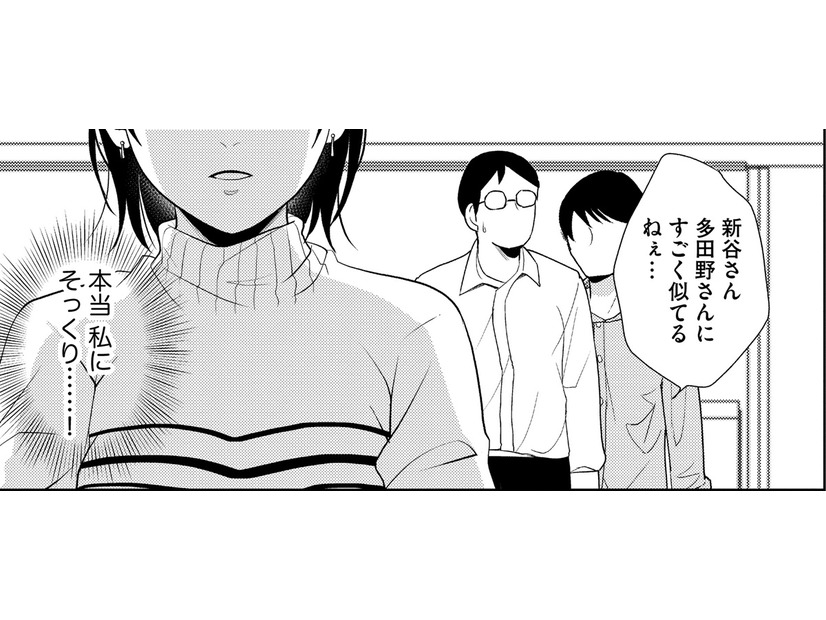 え!?自分と「同じ顔」の女が入社してきた【顔を盗られた女 ＃３】