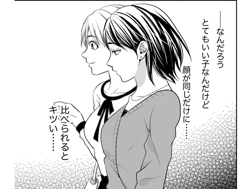 「顔が同じ」な後輩と比べられる日々【顔を盗られた女 ＃６】