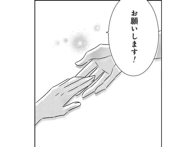 37歳、人生初バイト、始めてみました【年下くんと恋するアラフォー＃９】