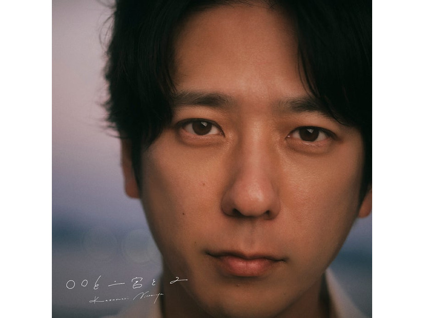 二宮和也カバーアルバム「〇〇と二宮と2」通常盤（C）office nino Co., Ltd.