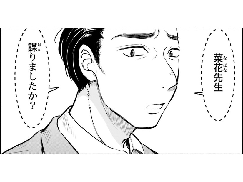 学校を変えるためには、現場の状況を上の人間に知ってもらおう！【アテナの卒業式#36】