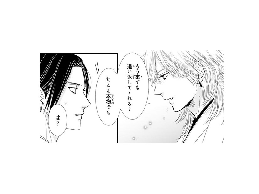 運命の花印の伴侶はもういらない！　自分が決めた好きな人を探す旅に出る【龍神と許嫁の赤い花印＃34】