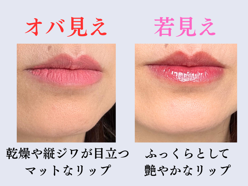 オバ見えの原因はコスメのせい。40歳を過ぎたら買い控えたいチークとリップの特徴