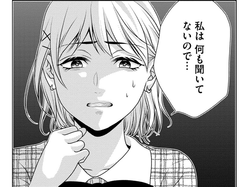 身に覚えのない「罪」に問われた【顔を盗られた女 ＃11】