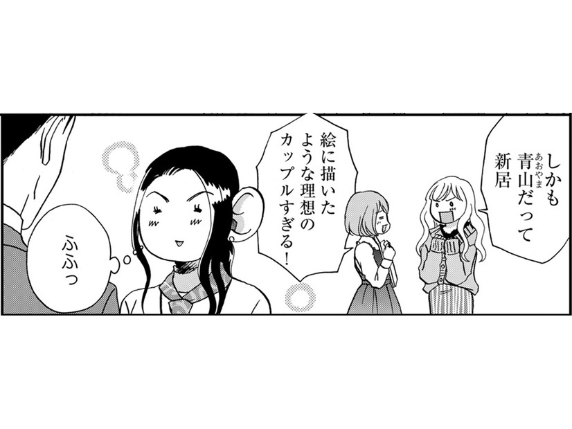 広報部の王子と結婚直前の私は幸せだった…【恋よりお金＃４】