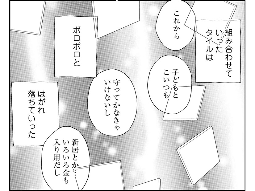 結婚直前のカレが、社内の新人を妊娠させた…【恋よりお金＃５】