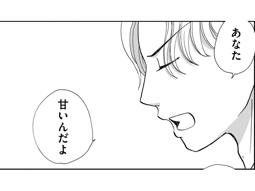 なんで誰も私を幸せにしてくれないの⁉【恋よりお金＃８】
