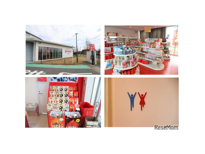 売店の外観（左上）、売店の内部のようす（右上）、ご当地ポッキーの数々（左下）、売店のトイレのマークもグリコポーズ！（右下）
