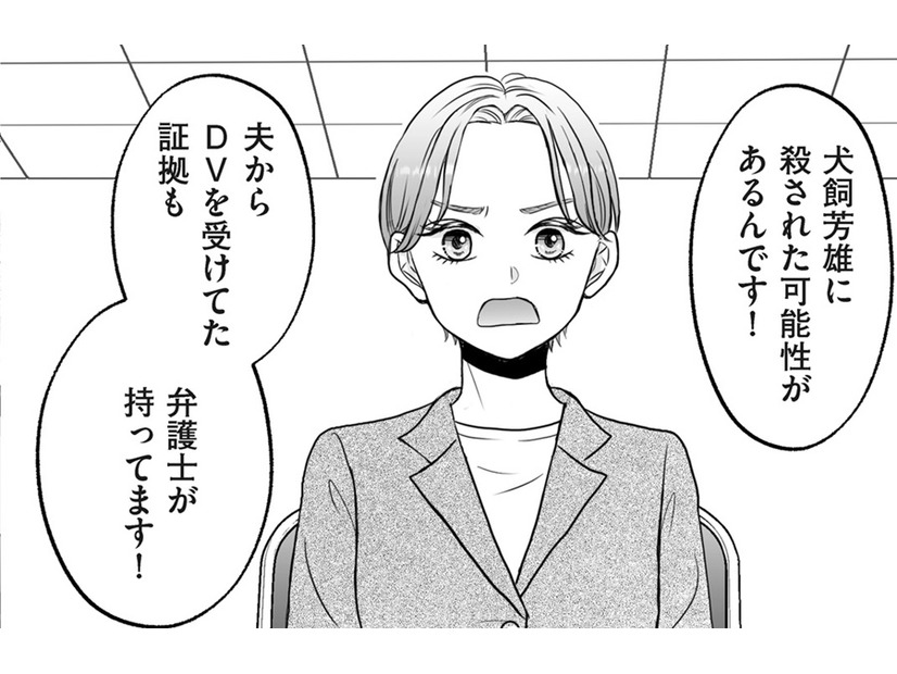 「殺された可能性がある」何度訴えても警察は動いてくれない…夫が提出した“妻の不倫の証拠”や“離婚届”ってなに?!【クズ不倫夫に殺された私が転生して不倫相手の娘になりました＃12】