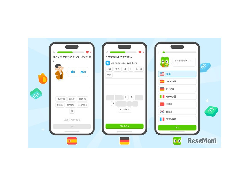 日本語版UIに新たに3言語が登場